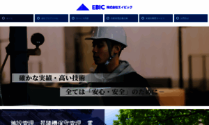 Ebic.co.jp thumbnail