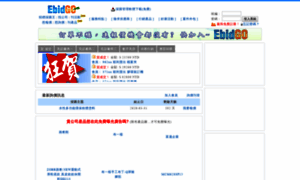 Ebidgo.com thumbnail