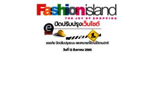 Ebilling.fashionisland.co.th thumbnail