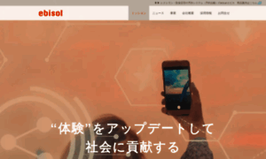 Ebisol.co.jp thumbnail