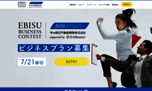 Ebisu-business-contest.com thumbnail