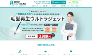 Ebisu8.clinic thumbnail