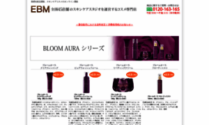 Ebm-product.jp thumbnail