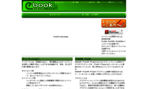 Ebook.jp thumbnail