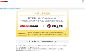 Ebookjapan.jp thumbnail