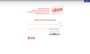 Ebox.co.il thumbnail