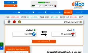 Ebtoo.com thumbnail