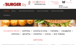 Eburger.by thumbnail
