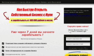 Ebusiness2.ru thumbnail