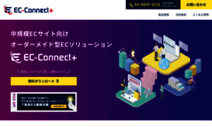 Ec-connect-plus.jp thumbnail