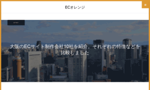 Ec-orange2.jp thumbnail