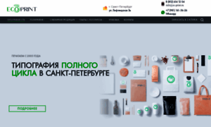 Ec-print.ru thumbnail