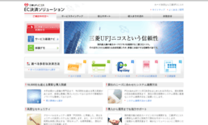 Ec-solution.ne.jp thumbnail