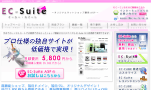 Ec-suite.ne.jp thumbnail