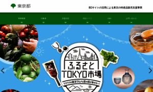 Ec-tokusanhin.tokyo thumbnail