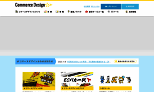 Ec-tools.jp thumbnail