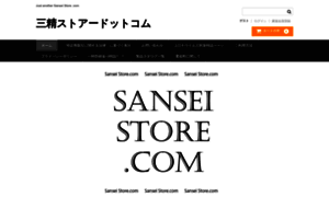 Ec.sansei-store.com thumbnail