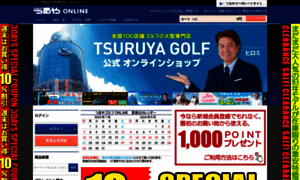 Ec.tsuruyagolf.co.jp thumbnail