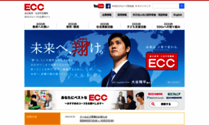 Ecc.co.jp thumbnail