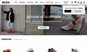 Ecco-shoes.ru thumbnail