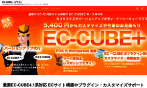 Eccube-plus.com thumbnail