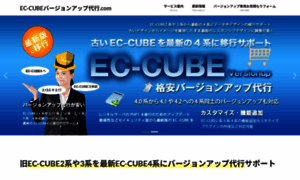 Eccube-versionup.com thumbnail