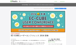 Eccube2016uc.peatix.com thumbnail