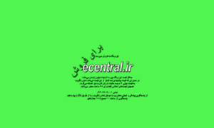Ecentral.ir thumbnail