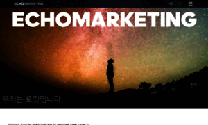 Echomarketing.co.kr thumbnail