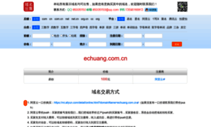 Echuang.com.cn thumbnail