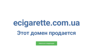 Ecigarette.com.ua thumbnail