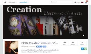 Ecigcreation.com thumbnail