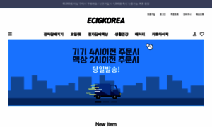 Ecigkorea.com thumbnail