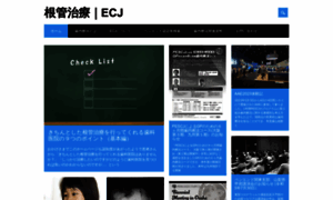 Ecj.or.jp thumbnail