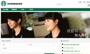 Ecjobs.starbucks.com.cn thumbnail