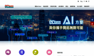 Eclass.com.hk thumbnail