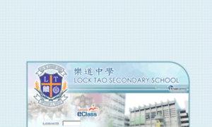 Eclass.locktao.edu.hk thumbnail