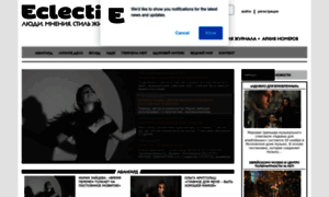 Eclectic-magazine.ru thumbnail