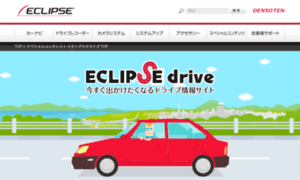 Eclipse-avn.jp thumbnail
