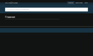 Eclipsephase.ru thumbnail