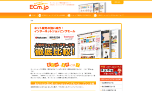 Ecm.jp thumbnail