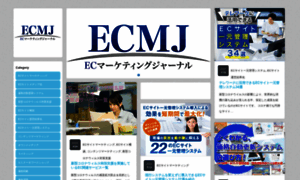 Ecmj.re-arise.co.jp thumbnail