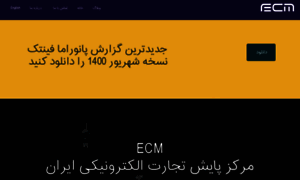 Ecmonitor.ir thumbnail
