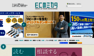 Ecnomikata.com thumbnail