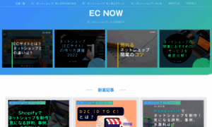 Ecnow.jp thumbnail