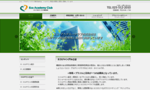 Eco-academy-club.com thumbnail