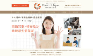 Eco-arch-japan.com thumbnail