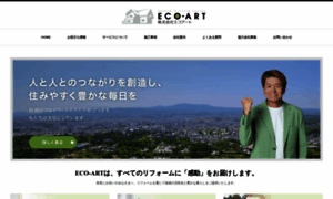 Eco-artcorp.jp thumbnail