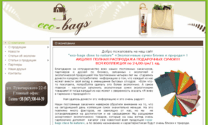 Eco-bags.com.ua thumbnail