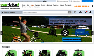 Eco-bike.ru thumbnail